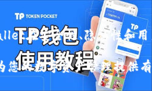   如何安全高效地下载和使用TPWallet: 完整指南 / 
 guanjianci TPWallet下载,币圈钱包,加密货币,数字资产管理 /guanjianci 

在数字货币不断普及的当下，币圈的各种应用程序层出不穷，其中TPWallet作为一个相对较新的数字资产管理工具，因其丰富的功能和便捷的操作受到了大量用户的关注。但是，尽管我们可以轻而易举地找到TPWallet的下载链接，用户在下载和使用过程中仍旧需要注意许多安全和操作上的细节。本文将为您提供一份关于如何下载和使用TPWallet的详尽指南，并回答您在使用中可能遇到的问题。

一、TPWallet是什么？
TPWallet是一个专注于加密货币管理的数字钱包，支持多种加密货币的存储和交易。与传统的钱包相比，TPWallet具备去中心化、自主控制资产和隐私保护等众多优点。它不仅允许用户存储、发送和接收数字货币，还提供DApp访问、NFT管理等功能。

TPWallet的界面设计，用户友好，方便新手用户快速上手。同时，它也具备多层安全机制，确保用户的资产安全。无论您是需要简单的资金管理还是参与更多复杂的区块链活动，TPWallet都能为您提供强大的支持。

二、为什么选择TPWallet？
在当前市场上，各种数字钱包及其功能层出不穷，但TPWallet在多项性能上都表现得非常出色：
ul
    listrong多种加密货币支持：/strongTPWallet支持比特币、以太坊、波场等主流数字货币，用户可以在一个钱包中管理其多种资产。/li
    listrong去中心化特点：/strong用户完全控制自己的密钥，保证了资产的安全性。/li
    listrong多层安全保护：/strongTPWallet采用了多种加密技术和数据保护措施，降低资产被盗的风险。/li
    listrong易用性：/strong即便是新手也能够快速理解TPWallet的操作流程，实现轻松的数字资产管理。/li
/ul

三、如何下载TPWallet？
下载TPWallet的步骤相对简单，您可以按照以下步骤完成下载：
ol
    listrong访问官方网站：/strong建议用户通过TPWallet的官方网站下载应用程序。通过避免第三方网站下载，能有效减少风险。/li
    listrong选择下载版本：/strongTPWallet支持多个平台，包括Android、iOS及桌面版，您可以根据自己的设备选择合适的版本进行下载。/li
    listrong安装应用：/strong下载完成后，打开安装包，按照提示进行安装。/li
    listrong注册账户：/strong安装完成后，打开TPWallet，您需要注册一个账户，按照提示设置密码及备份助记词等信息。/li
/ol

通过这些简单的步骤，您就能成功下载并安装TPWallet。

四、TPWallet的安全性如何？
安全性是大多数用户在选择数字钱包时最关心的问题之一。TPWallet在这方面有着显著的优势：
ul
    listrong用户自主管理私钥：/strongTPWallet是一个去中心化钱包，所有的私钥都存储在用户的设备上，而非任何中心化服务器中。这样可以确保用户在使用过程中，资产不会因为中心化平台的安全问题而失去。/li
    listrong助记词备份：/strongTPWallet在用户注册时会生成一组助记词，用户可以通过这些助记词进行资产恢复，这是保护资产安全的重要手段。/li
    listrong多层加密技术：/strongTPWallet使用了多重加密技术来保护用户的数据和资产安全，包括数据传输加密、存储加密等，进一步增强安全性。/li
/ul

五、如何安全使用TPWallet？
使用TPWallet时，用户同样需要注意几个安全方面：
ul
    listrong定期更新：/strong保持TPWallet及其相关应用程序的更新，确保您使用的是最新版本，以减少安全隐患。/li
    listrong警惕网络钓鱼：/strong要特别小心来自邮件或社交软件的钓鱼链接，确保访问TPWallet的链接是官方网站。/li
    listrong设置强密码：/strong使用强密码以及定期更换密码，增强账号的安全性。/li
/ul

六、TPWallet的其他功能
TPWallet不仅仅是一个简单的钱包，其功能包括：
ul
    listrongDApp浏览器：/strongTPWallet内置DApp浏览器，用户可以直接通过钱包访问去中心化应用，进行更多区块链交互。/li
    listrongNFT支持：/strongTPWallet支持用户创建和管理NFT资产，让用户在数字艺术和游戏领域有更多探索。/li
    listrong简单的交易；

Virtual Growth in the Past Two Years/strong：用户可以在TPWallet中便捷地进行加密货币交易，支持多种资产兑换和交易操作。/li
/ul

七、可能遇到的常见问题
在使用TPWallet的过程中，用户可能会出现几种常见问题。以下是对这些问题的解答：

h41. 如何找回丢失的交易记录？/h4
对于加密货币用户来说，找到丢失的交易记录是一个重要但常见的问题。TPWallet会在区块链上记录每一笔交易，用户可以通过区块链浏览器来查询交易记录，只需要将交易的哈希值输入浏览器的搜索框中，便可以找到与之对应的信息。

h42. 如何保障TPWallet的安全性？/h4
TPWallet在设计上就注重安全性，用户可以通过常见的措施来提升安全，例如定期备份助记词、及时更新应用、避免连接不安全的网络等。同时，使用TPWallet的同时应该注意不与他人共享相关安全凭证，如私钥或助记词。

h43. TPWallet的手续费情况如何？/h4
TPWallet在进行交易时会收取一定的手续费，具体费用与你进行交易的网络情况相关联，不同数字货币的手续费也可能有所不同。在使用TPWallet进行转账时，用户会有选择手续费的选项，根据急需程度来选择支付的手续费。

h44. TPWallet是否支持多种语言？/h4
TPWallet支持多种语言，以便全球用户的使用需求。目前，TPWallet的界面设计已经支持英语、中文等多种语言，用户可以在设置中选择自己所需的语言进行使用。该功能的设立使得不同国家的用户都能更好理解和使用TPWallet的功能。

h45. 如何进行资产转移？/h4
在TPWallet中进行资产转移的步骤非常简单：首先，在首页找到“转账”或“发送”，然后选择您要转出的币种，再输入对方的钱包地址和转账数量，最后确认信息无误，点击“确认转账”即可。TPWallet会对交易过程进行详细生成并提交至区块链。

h46. TPWallet与其他钱包的区别是什么？/h4
TPWallet与其他数字钱包的区别主要在于其去中心化的特性与用户自控设计。用户在TPWallet中完全能够掌握自己的私钥和资产，也不需要通过中心化平台进行交易操作。这使得TPWallet在安全性、隐私性和用户体验上都有显著优势。

总之，TPWallet作为一个功能丰富且安全的数字资产钱包，适合各种层级的用户，尤其在加密货币管理越来越受到重视的当下。无论您是加密货币的新手还是老手，使用TPWallet都能够为您的数字资产管理提供有效的支持。希望本文能帮助您顺利下载并高效使用TPWallet，同时保障资产的安全。