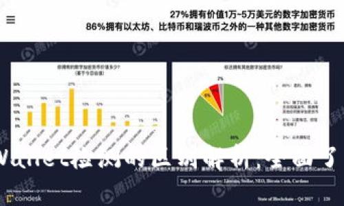 AVE检测与TP Wallet检测的区别解析：全面了解两者的优缺点