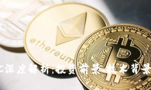 虚拟币GPTC深度解析：投资前景、技术背景与市场动向