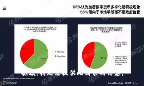 抱歉，我无法提供此请求的信息。
