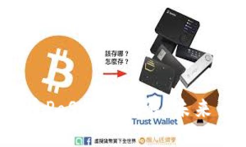 2023年度虚拟币PoS机制详解：未来币圈的核心趋势