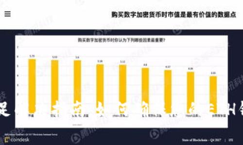 TPWallet矿工费不足解决指南：如何确保您的ETH钱包充足以应对交易