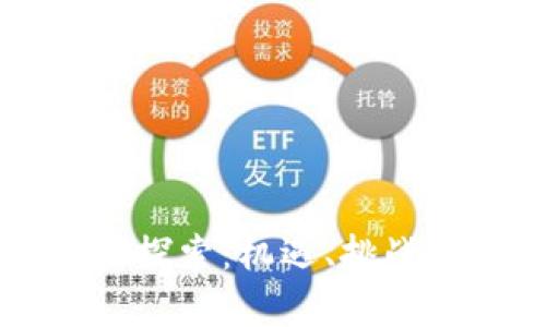 非洲虚拟币矿场探索：机遇、挑战与未来发展分析