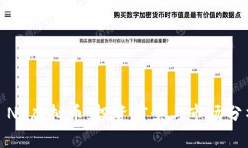 : NY虚拟币：投资前景与市场分析