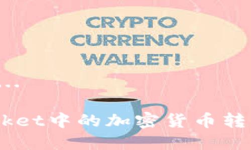 正在生成和内容...

如何将TokenPocket中的加密货币转到币安：详细教程