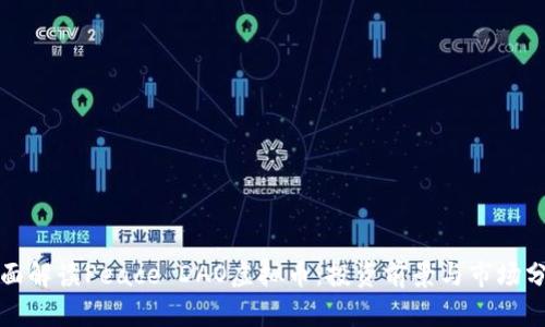 全面解读Peace DAO虚拟币：投资前景与市场分析