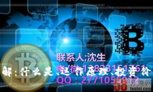 虚拟币BAL详解：什么是、运作原理、投资价值与未来前景