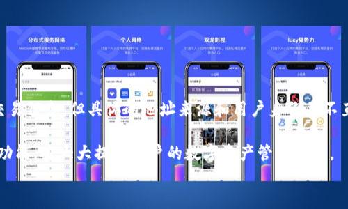 
   TPWallet地址解析：如何了解地址来源与交易信息 /  

关键词：
 guanjianci  TPWallet地址, 区块链分析, 地址来源, 钱包交易 / guanjianci 

---

### TPWallet地址解析：如何了解地址来源与交易信息

在数字货币和区块链技术迅速发展的今天，TPWallet作为一个用户友好的多币种钱包，吸引了众多数字货币投资者的参与。然而，随着使用的增加，很多用户开始对TPWallet中的地址来源和相关交易信息产生疑问。那么，TPWallet地址能不能看到是哪里的呢？本文将深入探讨这个问题，并给出详细的解答和分析。

#### 什么是TPWallet？

TPWallet是一款支持多种数字货币的钱包，它为用户提供存储、转账和接收数字货币的功能。凭借其优秀的用户体验和高安全性，TPWallet受到越来越多用户的欢迎。用户可以在TPWallet中管理比特币、以太坊、Ripple等各种主流数字货币。

TPWallet的优势在于其便捷的操作界面和增强的隐私保护措施。用户不仅可以轻松进行交易，还可以通过地址管理和交易记录监控实时跟踪资产变动情况。

随着TPWallet用户数量的增加，越来越多的人想要了解如何解析钱包地址的来源以及如何获取相关的交易信息。

#### TPWallet地址能否查看来源？

具体来说，TPWallet用户可以通过区块链浏览器来查看与特定地址相关的信息，例如交易的来源地址、交易金额、交易时间等。区块链技术的公开透明特性使得所有交易数据都可以在链上查询。

然而，需要注意的是，尽管区块链上的信息是公开的，但具体的用户身份还是难以直接追溯。每个TPWallet地址都是由一串字符组成的，这些字符不直接关联到持有该地址的用户个人信息。

#### 如何使用区块链浏览器查询地址信息？

要查看TPWallet地址的来源和交易信息，用户可以使用各类区块链浏览器，比如Etherscan（用于以太坊交易）或BscScan（用于币安智能链交易）。用户只需将TPWallet地址复制到浏览器的搜索栏中，即可查询与该地址相关的所有公开交易记录。

通过这些交易记录，用户可以获得如下信息：
ul
li交易金额/li
li交易时间/li
li发送和接收的地址/li
li交易状态（成功或失败）/li
/ul

区块链浏览器的关键在于其界面直观简单，即使是新手用户也能轻松上手。许多浏览器还提供图形化界面帮助用户更好地理解交易活动。

#### TPWallet地址隐私性问题

尽管区块链技术具有透明性，TPWallet的地址隐私性仍然是一个值得关注的问题。很多用户担心，公开的地址信息会泄露个体的资产情况。

为应对这一问题，TPWallet及其他钱包服务提供商通常会采取几种措施来保护用户的隐私。例如，用户可以定期更换地址进行新交易，从而隐藏自己的资产流动情况。此外，某些钱包还支持混币服务，以进一步提高隐私安全性。

综合来看，虽然TPWallet地址及其交易信息在技术上是公开可查的，但用户仍然具有相当程度的控制权和隐私保护选项。

### 常见问题解答

#### 1. 如何确保我的TPWallet地址安全？

安全性是所有网络活动中最重要的方面之一，尤其是数字货币交易。确保TPWallet地址安全的策略包括：
ul
li使用强密码并启用双重认证（2FA）。/li
li定期备份钱包的私钥和助记词，避免意外丢失。 /li
li保持软件更新，使用官方版本，并避免第三方应用。/li
li避免在公共Wi-Fi网络上进行交易。/li
/ul

采取这些措施可以最大限度降低黑客攻击和未授权访问的风险。此外，用户应定期监控账户活动，确保及时发现任何异常情况。

#### 2. TPWallet是否支持所有区块链？

TPWallet虽然是一款多币种钱包，但并不支持所有区块链。其支持的币种主要包括：
ul
li比特币（BTC）/li
li以太坊（ETH）及ERC20代币/li
li币安智能链（BSC）代币/li
/ul

对于不在支持列表中的币种，用户需要寻找专门的钱包进行管理。同时，用户应确保使用官方支持的交易平台进行代币交换，以避免资产损失。

#### 3. 如何查询我的TPWallet交易记录？

用户可以在TPWallet内直接访问交易记录，步骤如下：
ul
li登录TPWallet应用。/li
li导航至“交易记录”选项卡。/li
li查看发送和接收的所有交易。/li
/ul

同时，用户也可以使用区块链浏览器查询具体的交易信息，只需输入TPWallet地址即可。这有助于用户进行资产管理和审计。

#### 4. TPWallet可以与其他钱包互操作吗？

TPWallet支持一些主要的钱包和交易平台之间的互动。用户可以选择将资产从TPWallet转移到其他支持的钱包，或从其他钱包向TPWallet充值。通常，这些操作只需生成对应地址并进行相应的转账即可。

然而，用户在操作时要留意不同平台之间的转账费用和交易确认时间，确保顺畅完成交易。

#### 5. 如果丢失了TPWallet的私钥，会发生什么？

私钥是用户访问和管理自己数字资产的唯一凭证。如果丢失私钥，用户将无法访问以该私钥为基础的TPWallet地址及其资产。因此，备份和保管好私钥是非常重要的。

如果用户不小心删除或丢失了私钥，恢复的方法极为有限。这就是为什么在创建TPWallet时，用户需务必进行备份，并将私钥和助记词妥善保管的原因。没有私钥，相关的资产将不可再获得。

#### 6. TPWallet的手续费是怎样的？

TPWallet的交易手续费主要取决于所选择的区块链网络。不同的网络会有不同的手续费模型，通常以交易的复杂性、网络负载和确认时间为依据。

用户在发起交易时，可以根据自身需求选择手续费。有些用户可能希望支付更高的手续费以获得更快的交易确认，而另一些用户则可能愿意支付更低的手续费以节省成本。

需要注意的是，TPWallet本身也可能收取一定的服务费用，在使用过程中，用户应查看相关条款以了解具体的费用结构。

### 总结

TPWallet作为一款多功能的数字货币钱包，提供了丰富的功能和良好的用户体验。虽然用户可以通过区块链浏览器查询钱包地址的交易信息，但具体的地址来源和用户身份并不直接可追溯。

用户在管理其TPWallet账户和地址时应保持安全意识，定期检查交易记录，并妥善保管私钥。适当理解如何使用区块链浏览器与钱包功能，将大大提高用户的数字资产管理能力。

希望本文对TPWallet用户在地址解析和交易管理方面提供了有价值的信息。如有更多问题，欢迎继续深入探讨。