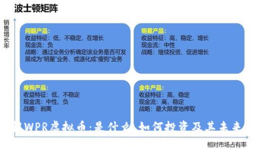 : 了解WPR虚拟币：是什么、如何投资及其未来前景