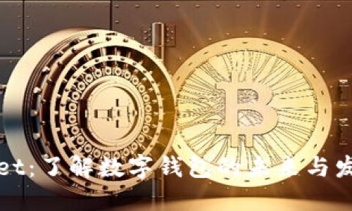 TPWallet：了解数字钱包的未来与发展趋势