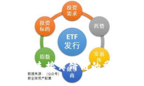 解决tpwallet无法连接薄饼链的常见问题及解决方案
