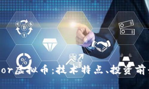 全面解析Ardor虚拟币：技术特点、投资前景与市场分析