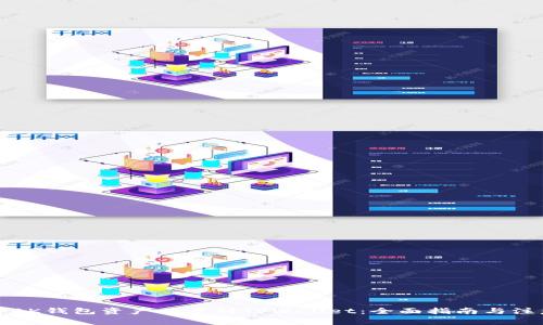 如何将BK钱包资产同步到TPWallet：全面指南与注意事项