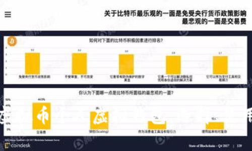 全面解析虚拟币个人虚拟钱包：选择、使用与安全性