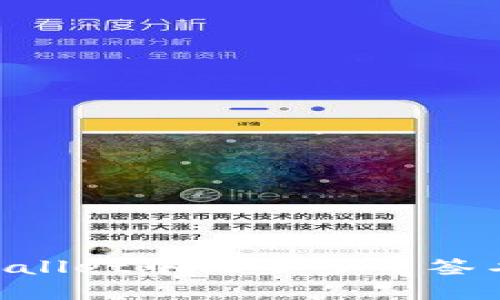 如何在TPWallet中设置多重签名：完全指南