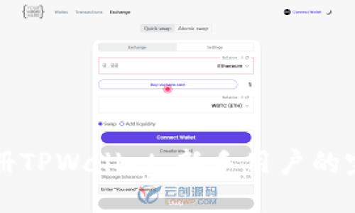 如何注册TPWallet：新手用户的完整指南