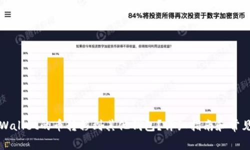 如何将TPWallet的币转移到其他钱包？详细指南和常见问题解答