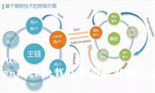 jieguo
TokenPocket钱包新图标解析与应用