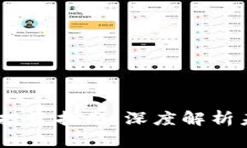 2023年潜在虚拟币投资指南：深度解析未来币种的投资机会