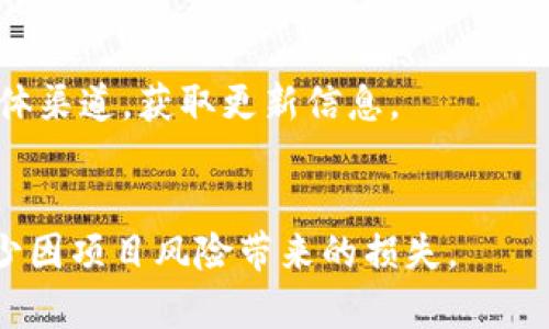   如何使用TPWallet查看市场动态与行情分析 / 

 guanjianci TPWallet, 加密货币, 市场分析, 区块链 /guanjianci 

在如今这个数字化与互联网高度发展的时代，越来越多的人开始关注加密货币市场。尤其是TPWallet作为一款便捷的数字资产钱包，用户不仅可以存储和管理各种加密货币，还是获取市场信息的重要工具。本文将详细介绍如何通过TPWallet查看市场动态，并进行行情分析，帮助用户在不断变化的市场环境中做出更明智的决策。

一、什么是TPWallet？

TPWallet，作为一种多链数字资产钱包，支持多种区块链资产的存储与交易。它不仅具有数字资产管理的基本功能，还为用户提供了丰富的市场数据和行情分析功能，用户可以通过它实时查看各类加密货币的价格波动、交易量、市场趋势等数据。这使得TPWallet不仅可以作为用户的资产保管库，还能成为用户了解市场的重要工具。

二、怎么在TPWallet上查看市场动态？

TPWallet提供了用户友好的界面，用户可以通过以下步骤来查看市场动态：

1. **下载和安装TPWallet**：首先，用户需要在自己的手机或电脑上下载TPWallet应用。官方应用在各大应用商店均可找到，确保下载来源安全可靠。

2. **注册或登录账号**：安装完成后，用户需要注册新账号或登录已有账号。登录后用户可以用TPWallet的全部功能。

3. **进入市场动态页**：TPWallet主页上会有一个“市场”或“行情”选项，用户点击该选项即可进入市场动态页面，查看各种加密货币的实时价格、涨跌幅、交易量等信息。

4. **筛选和排序功能**：在市场动态页面中，用户可以根据不同的需求对加密货币进行筛选和排序，例如按市值、按涨幅或按交易量等。这些功能使得用户可以快速找到自己关注的币种信息。

三、如何分析市场行情？

在TPWallet中，用户不仅可以查看实时行情，还能进行更深入的市场分析：

1. **技术分析**：用户可以查看历史价格图表，分析不同时间尺度（1小时、1日、1周等）的价格变动，寻找价格趋势、支撑位和阻力位，从而进行技术分析。这类图表通常支持多种技术指标，如移动平均线、相对强弱指数等，便于用户进行更复杂的市场行情分析。

2. **市场深度数据**：TPWallet还提供市场深度的一些数据，例如买卖单的排列，可以让用户清楚地看到当前市场的供需情况。通过观察市场深度信息，用户能够判断市场的流动性及潜在的价格波动。

3. **消息面分析**：市场不仅受技术因素影响，还受到新闻、政策、市场情绪等消息面的影响。TPWallet内嵌的信息流功能，用户可以在第一时间获取行业内的最新动态，如政策变化、新币上市、项目进展等。这些信息能帮助用户更全面地分析市场情绪及方向。

四、如何利用TPWallet进行投资决策？

依据行情数据和市场分析，用户在TPWallet中可以更明智地做出投资决策：

1. **短期交易策略**：通过实时市场数据，用户可以制定短期买入卖出策略，捕捉瞬息万变的市场机会。例如，用户可以在价格技术指标发出买入信号时快速进入，在达到设定目标时及时卖出，锁定利润。

2. **长期投资规划**：若用户采取长期持有策略，可以依据TPWallet提供的市场分析与历史数据，挑选出具有较好发展潜力的项目，进行定投。同时，TPWallet的资产管理功能允许用户随时监控投资组合的表现，适时做出调整。

3. **风险控制**：在TPWallet中，用户可以通过设置止损点和止盈点来有效控制投资风险。当市场价格达到设定价格时，系统会自动执行交易，从而保护投资者的资金安全。

五、TPWallet的优缺点分析

在使用TPWallet时，用户除了关注其市场动态与行情分析功能外，也应清楚其自身的优缺点：

1. **优点**：
- **用户界面友好**：TPWallet的界面设计简洁直观，适合各种层次的用户。
- **多功能集成**：不仅是一个钱包，还集成了丰富的市场数据，方便用户一站式操作。
- **安全性**：TPWallet采用多重安全措施，包括私钥管理、交易加密等，为用户提供了良好的资产保障。

2. **缺点**：
- **学习成本**：对于初入市场的新手，可能需要花费一定的时间适应TPWallet的各种功能和界面逻辑。
- **市场波动性**：作为加密货币行情工具，TPWallet需要用户时刻关注市场变化，其行情数据受多种因素影响，可能存在一定的不确定性。

六、总结与展望

综上所述，TPWallet不仅是一个可靠的数字资产管理工具，更是一个可以帮助用户深入分析市场行情的重要平台。在未来，随着加密货币市场的不断发展，TPWallet也将不断更新和其功能，为用户提供更优质的服务。通过合理利用TPWallet的市场动态和分析工具，用户将在投资加密货币时变得更加自信与从容。

当然，投资有风险，用户在使用TPWallet进行投资时应保持谨慎态度，做好风险控制和资金管理。同时，保持对市场的敏锐观察，及时获取新的信息与动态，才能在这个波动频繁的市场中找到自己的机会。

相关问题分析

1. TPWallet支持哪些加密货币？
TPWallet支持多种主流的加密货币，包括比特币、以太坊等，以及一些小型币种。用户可以在钱包的资产管理页面查看详细列表，并根据自己的投资需求选择不同的货币进行交易和投资。

2. TPWallet的安全性如何保障？
TPWallet使用多重加密技术保护用户资产，用户可以选择设置面部识别、指纹解锁等安全认证方式。同时，TPWallet对私钥的管理采取去中心化存储，进一步提高了安全性。

3. 类似TPWallet的其他数字资产管理工具有哪些？
除了TPWallet，市面上还有不少类似的钱包工具，如MetaMask、Trust Wallet和Coinomi等。这些工具各有其特点，用户可以根据自身需求选择适合自己的工具。

4. 如何避免在TPWallet中的交易损失？
为了减少交易损失，用户可以选择设定合理的止损和止盈点，避免情绪化交易。此外，定期复盘和分析市场也是非常必要的，可以帮助用户及时调整交易策略。

5. 如何进行TPWallet的版本更新？
用户可以在下载TPWallet的应用商店页面中查看是否有可用更新，通过一键更新即可获得最新版本的功能和修复。此外，用户也可以关注官方社交媒体渠道，获取更新信息。

6. 是否可以在TPWallet中参与新的ICO项目？
TPWallet也支持用户参与一些新兴加密项目的ICO。用户在参与前需仔细研究项目背景及其团队信息，通过TPWallet的市场动态获取实时资讯，以减少因项目风险带来的损失。