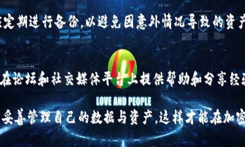   探索TPWallet：加密钱包的未来与安全性 / 
 guanjianci TPWallet, 加密钱包, 数字资产, 区块链 /guanjianci 

随着区块链技术的发展和数字资产的普及，越来越多的用户开始关注加密钱包的使用。TPWallet作为一种新兴的加密钱包，凭借其多功能和安全性的特点，吸引了广泛的关注和使用。在本文中，我们将深入探讨TPWallet的各个方面，包括其功能、使用方法、安全性能以及常见问题等，帮助用户更好地理解这一重要工具。

TPWallet是什么？
TPWallet是一种加密数字钱包，旨在帮助用户安全地存储、管理和交易各种类型的数字资产。它支持多种主流的加密货币，如比特币、以太坊和其他多种代币，用户可以通过TPWallet方便地进行数字货币的接收、发送、交易和转换。TPWallet不仅具备基础的钱包功能，还集成了去中心化交易所(DEX)、Staking、NFT管理等能力，为用户提供了更加丰富的使用体验。

TPWallet的主要功能
TPWallet的功能可以划分为多个方面，下面分别介绍其主要特点：

h41. 多币种支持/h4
TPWallet支持多种加密货币，包括比特币、以太坊、波卡、Ripple等，用户可以在一个平台上管理不同的数字资产，不必为了不同的币种而使用多个钱包。

h42. 去中心化交易所集成/h4
TPWallet内置去中心化交易所，用户可以实现即时交易，无需将资产转移到其他平台，同时保持资产的私密性和安全性。这一功能大大提高了交易的便利性及流动性。

h43. NFT管理/h4
随着NFT的流行，TPWallet也允许用户方便地管理和展示自己的NFT。用户可以直接在钱包中查看、购买、出售NFT，大大提升了用户体验。

h44. 安全性/h4
TPWallet使用了先进的加密技术，用户的私钥和助记词安全存储，确保资产的安全。此外，TPWallet还支持多重签名和身份验证，提高了安全性，保护用户的资金不受黑客攻击和欺诈威胁。

h45. 界面友好性/h4
TPWallet的用户界面设计十分直观，适合各类用户使用。无论是初学者还是经验丰富的投资者，都能够快速上手，并顺畅地进行资产管理和交易。

h46. 跨平台兼容性/h4
TPWallet支持手机、平板和PC等多种设备，用户可以随时随地访问自己的数字资产，并进行交易和管理。这种跨平台的特性让用户在使用中更加自由。

如何使用TPWallet？
使用TPWallet并不复杂，下面是详细的使用步骤：

h41. 下载和安装/h4
用户可以从TPWallet的官方网站或应用商店下载相应版本，安装后启动应用程序。对于初次使用的用户，建议选择下载官方版本，以确保安全性。

h42. 创建钱包/h4
在应用中，用户可以选择创建新钱包。系统会生成一组助记词，用户需务必将其妥善保存，这是恢复钱包的唯一方式。建议将助记词保存在安全的地方，切勿与他人分享。

h43.充值数字资产/h4
创建钱包成功后，用户可以选择将数字资产充值到钱包中。通过钱包内的收款地址，用户可以将其他平台上的资产转入TPWallet。

h44. 进行交易/h4
用户可以通过TPWallet内置的去中心化交易所进行买卖交易。选择想要交易的资产，输入交易金额，确认无误后就可以完成交易。

h45. 管理NFT/h4
如果用户拥有NFT，可以在TPWallet中直接管理。通过“NFT”选项，用户可以查看自己的数字收藏、进行买卖或展示。

h46. 备份与恢复/h4
建议用户定期备份钱包数据，确保在设备丢失或损坏时，能够通过助记词恢复钱包。用户可以在应用中找到备份选项，按照提示进行备份。\

TPWallet的安全性分析
安全性是选择加密钱包时最重要的因素之一。TPWallet采用了多种安全措施，以下是其安全性分析：

h41. 私钥控制/h4
TPWallet采用非托管方式，用户的私钥存储在本地设备上，不会上传到第三方服务器。只有用户自己掌握私钥和助记词，确保了资金的绝对安全。

h42. 硬件加密/h4
该钱包采用了多重加密技术，在数据传输和存储过程中对信息进行加密，使得用户的资产在网络传输中不易受到攻击。

h43. 风险防范机制/h4
TPWallet配备风险监测机制，能够实时监测异常交易行为，并向用户发出警示，用户可即时做出应对，保护资产安全。

h44. 社区反馈与修复/h4
TPWallet积极与用户互动，社区用户的反馈可帮助发现潜在的安全隐患，从而快速进行修复，提升钱包的安全性和可靠性。

h45. 定期安全更新/h4
TPWallet团队也会定期推出安全更新与版本迭代，确保钱包始终处于最佳的安全状态。因此，用户应定期更新钱包，以确保使用最新的安全功能。

使用TPWallet的常见问题解答
在使用TPWallet的过程中，用户可能会有一些常见的问题，下面我们将一一进行解答。

h41.TPWallet是否支持所有主流加密货币？/h4
TPWallet的确支持许多主流加密货币，但并不是所有加密货币都可以使用。用户在选择钱包之前，应前往TPWallet的官网查询支持币种列表，确保其所需的币种可以在钱包中进行存储和管理。此外，TPWallet还在不断更新和增加对新币种的支持，以适应市场变化。

h42. TPWallet如何确保用户资产的安全性？/h4
TPWallet通过多重加密技术、私钥本地存储等手段，确保用户资产的安全性。此外，TPWallet通过内置的风控机制，能够实时监控用户账户的活动，及时识别和防范潜在的安全风险。同时，用户也应注意不泄露自己的助记词或密码，以保护自己的资产安全。此外，务必定期更新应用，保持最新的安全特性。

h43. 如何恢复丢失的TPWallet？/h4
用户在创建TPWallet时会获得一组助记词，这组助记词是钱包恢复的唯一凭证。如果用户丢失了设备或钱包无法使用，可以使用助记词在TPWallet的重置界面上生成新的钱包，恢复资产。在此过程中，确保环境安全，避免其他人窃听您的助记词。建议将助记词妥善保管，不要随意透露给他人。

h44. TPWallet是否免费？/h4
TPWallet本身作为一个钱包工具是免费的，用户可以随意下载和使用。不过，进行交易时可能会产生网络交易费用，例如矿工费，这些费用与平台无关，而是由区块链网络设定的。此外，在使用去中心化交易所进行交易时，也可能会涉及到交易平台的手续费。实际上，所有加密钱包都会遵循这一共性。

h45. 如何进行TPWallet的备份？/h4
备份TPWallet主要是依赖于助记词。用户可通过在应用设置中查找“备份”选项，将助记词记录下来，存放于一个安全且不易被获取的地方。任何时候，用户都应定期进行备份，以避免因意外情况导致的资产损失。请注意，备份的助记词一定要保密，避免他人获取。

h46. TPWallet的客户支持如何？/h4
TPWallet提供了多种客户支持渠道，用户可以通过官方网站的帮助中心查找常见问题解决方案，还可以提交工单与客服团队进行沟通。社区用户也非常活跃，在论坛和社交媒体平台上提供帮助和分享经验，用户在遇到技术问题时，可以在这些渠道寻求支持。

总之，TPWallet凭借其便利性和安全性，成为了越来越多用户选择的加密钱包。相信在未来，它会继续推动数字资产的管理和应用。在使用时，务必要重视安全，妥善管理自己的数据与资产，这样才能在加密货币的世界中保护自身权益。