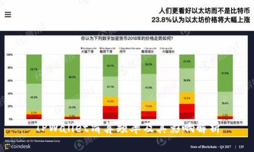 TPWallet清算频率及其影响解析