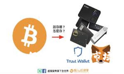 yourdata

虚拟币投资指南：如何在数字货币市场中获取最大收益