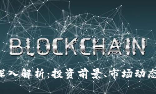 虚拟币VCT深入解析：投资前景、市场动态与风险管理