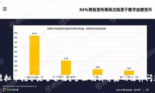 虚拟币挖矿是否合法？全面剖析背后的法律问题