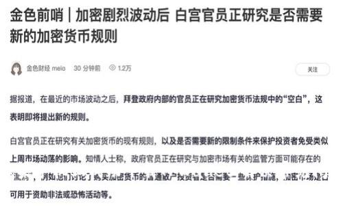 如何在苹果手机上成功下载TPWallet：解决常见问题与技巧