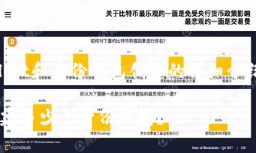 bc在此提供一个关于TPWallet和身份钱包创建的详细介绍，包括相关问题的解答。/bc

全面解析TPWallet：可以创建多少个身份钱包？
