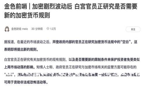 深入探讨VCT虚拟币：投资前的必知信息及市场动态