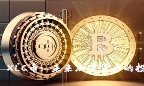 TPWallet XLC币: 未来加密货币的投资新选择