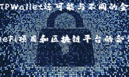 tiaoti如何在TPWallet中使用合约地址购买新币/tiaoti
TPWallet, 合约地址, 新币购买, 加密货币/guanjianci

随着加密货币市场的迅速发展，越来越多的用户希望通过去中心化的方式购买新币。TPWallet作为一种流行的数字钱包，提供了方便的功能来通过合约地址进行新币的购买。本文将深入看TPWallet的使用方法以及如何正确地使用合约地址购买新币的信息。

什么是TPWallet？
TPWallet是一款多功能的数字资产钱包，支持多种区块链资产的存储和管理。它不仅具备常见的钱包功能，还支持DeFi、NFT等新兴应用的使用。用户通过TPWallet可以方便地参与各类区块链项目，进行资产管理与交易。TPWallet拥有友好的用户界面、强大的安全性和丰富的功能，是很多加密货币用户的首选钱包。

合约地址的概念
在以太坊等智能合约平台中，合约地址是指发布在区块链上的智能合约的唯一地址。每一个合约都有自己的地址，这个地址是其在区块链上进行操作的“身份证”。用户可以通过合约地址与智能合约进行交互，例如购买新币、进行交易等操作。合约地址通常会在项目的官方网站或社交媒体上发布，用户在交易或者买币前，一定要小心核对合约地址，以免上当受骗。

为什么通过合约地址购买新币？
通过合约地址购买新币，由于其去中心化的特性，能够为用户提供更好的隐私保护和更大的灵活性。与传统的交易所不同，通过合约地址直接与项目方的合约交互，用户可以更快地获取新币，并且避免了集中交易所带来的各种风险。此外，许多新兴项目会在特定的时间内通过合约进行代币销售，为早期投资者提供了机会。

TPWallet中使用合约地址购买新币的步骤
在TPWallet中使用合约地址购买新币的过程稍微复杂，但只要按照以下步骤进行，用户即可轻松完成：
1. **下载并安装TPWallet**：首先，用户需要在应用商店中下载并安装TPWallet，支持iOS和Android操作系统。
2. **创建或导入钱包**：打开TPWallet后，如果用户是第一次使用，需要创建一个新钱包并妥善保存助记词。如果用户已经有钱包，可以通过助记词导入。
3. **选择相应网络**：用户在购买新币之前，需要确保自己选择了正确的网络，例如以太坊主网、币安智能链等。网络选择会影响代币的购买和操作。
4. **获取合约地址**：查找项目方提供的合约地址，确保其来自官方渠道，避免诈骗风险。
5. **添加代币**：在TPWallet中，点击“添加代币”，选择“自定义代币”，输入合约地址以及相关信息，点击确认。
6. **使用合约地址购买新币**：输入合约地址后，用户可以看到该代币的信息，点击“购买”按钮，填写购买的金额，以及支付的Gas费用，确认交易。
7. **等待确认**：完成交易后，用户需要等待网络确认，一般来说区块链确认速度较快。
8. **查看资产**：交易确认后，用户可以在TPWallet的资产列表中查看自己购买的新币。

在TPWallet中购买新币的注意事项
1. **核对合约地址**：一定确保合约地址的准确性，避免受到网络诈骗。
2. **留意Gas费用**：在进行交易时，注意Gas费用的设置，避免因设置过低导致交易失败。
3. **了解项目情况**：在购买新币前，应仔细研究项目，了解其白皮书、团队信息及社区反馈，避免盲目投资。
4. **安全性**：为了保护资产安全，建议用户为TPWallet设置强密码，并开启二次认证。

TPWallet的优势与劣势
TPWallet的优势包括用户友好的界面、支持多种代币、良好的安全性等。但也存在一些劣势，例如对于初学者来说可能需要一定的学习曲线，以及合约地址相关的风险。因此，用户在使用时应全面考虑，选择适合自己的投资策略。

问题1：TPWallet适合哪些用户使用？
TPWallet适合多种类型的用户，尤其是那些积极参与加密货币投资及交易的投资者。无论是新手还是有经验的加密货币用户，TPWallet都提供了不同的功能以满足用户需求。新手用户可以通过简单易用的界面快速上手，进行基础的数字资产管理。而有经验的用户则可以利用TPWallet的多样化功能，例如参与DeFi项目或NFT的发行和交易。此外，TPWallet还适合对去中心化金融（DeFi）感兴趣的用户，他们可以通过TPWallet进行更多新颖的交易方式，获取更高的收益。值得注意的是，TPWallet在安全性与隐私方面的表现也非常出色，这吸引了越来越多的用户将其作为主力钱包。

问题2：TPWallet的安全性如何？
TPWallet在安全性上采用了多种措施，以保护用户的数字资产。首先，TPWallet支持私钥本地存储，用户的私钥不会被上传至服务器，这样可以有效防止黑客攻击。其次，TPWallet提供了强密码设置和二步验证功能，进一步提升账户安全。此外，钱包的界面设计简单易懂，让用户可以轻松管理自己的资产。定期更新也是TPWallet维护安全的重要策略，开发团队会及时修复潜在的安全漏洞，确保用户的资产安全。此外，为了进一步增强安全性，用户应保持其设备和应用的更新，避免使用公用网络进行交易。如能遵循这些安全提示，TPWallet将是一个相对安全的选择。

问题3：TPWallet支持哪些代币和网络？
TPWallet支持多种主流代币和网络，包括以太坊（ETH）、币安智能链（BSC）、Polygon等，同时也支持一系列ERC-20和BEP-20代币。随着区块链技术的发展，TPWallet还不断扩展其支持的资产种类，力求为用户提供更全面的服务。这种多样化的支持，使得用户可以在一个钱包中管理多种资产，极大地方便了用户的交易和投资活动。此外，TPWallet还为开发者提供了SDK接口，允许他们将自定义代币集成到TPWallet中，进一步丰富了钱包的应用场景。用户可以使用TPWallet参与到各类DeFi和NFT项目，获得更多投资机会。

问题4：如何提高在TPWallet中交易的成功率？
提高在TPWallet中交易成功率的关键在于合理设置交易参数和了解市场动态。首先，用户在进行任何交易前，都应仔细核对合约地址，确保其来源可靠，以免上当受骗。其次，在设置Gas费用时，一定要根据当前网络的拥堵情况适当调整，才能提高交易的确认速度和成功率。此外，用户还应随机关注市场动向，了解各类新币的潜力，选择合适的时机进行交易。最后，建议用户使用TPWallet提供的新闻动态和社交媒体功能，及时获得项目方的最新消息，以便更好地作出决策。

问题5：TPWallet的收益机制是怎样的？
TPWallet的收益机制主要来自于用户参与的各类DeFi项目及流动性挖矿等方式。用户在TPWallet中选择不同的DeFi项目进行投资，能获取对应的收益。这些收益一般以项目发放的代币形式回馈给用户，例如通过质押获得的利息，或参与流动性池获取的交易手续费分成。此外，TPWallet还可能与不同的金融服务提供商合作，用户通过TPWallet投资或使用金融工具，能获得额外的收益。与传统金融相比，TPWallet的收益率通常更高，但是风险也相对较大，因此用户在投资时需谨慎，要对项目进行深入分析，以确保收益的可持续性。

问题6：未来TPWallet的发展趋势如何？
TPWallet未来的发展趋势将侧重于几个方向：首先是用户体验的提升，TPWallet将不断用户界面和操作的流畅度，以吸引更多用户。第二，随着区块链技术的不断进步，TPWallet可能将支持更多的新兴资产类别，例如NFT和其他新型代币。第三，TPWallet团队可能会加强与更多DeFi项目和区块链平台的合作，打造更为丰富的生态系统，拓展其市场份额。最后，随着对数据隐私和安全性的重视，TPWallet将投入更多资源于安全技术的开发，以吸引重视安全的用户群体。预计未来，TPWallet将继续作为一个强大的数字资产管理工具，帮助众多用户在加密金融领域获得成功。 

综上所述，TPWallet提供的功能和使用方式使得用户能够便捷地通过合约地址购买新币。在使用时，建议广泛了解相关项目以及市场动态，以提高成功率和收益。经过合理利用，TPWallet将能成为用户资产增值的重要工具。