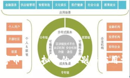 数字币与虚拟币的区别与应用详解