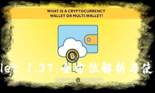 TPWallet 1.37：全方位解析与使用指南