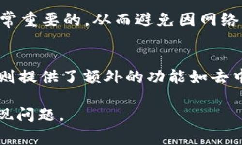   如何将TPWallet中的资产提取到币安：详细指南及注意事项 / 
 guanjianci TPWallet, 币安, 加密货币, 钱包提取 /guanjianci 

随着加密货币的普及，越来越多的人开始使用数字资产管理工具，如TPWallet。TPWallet作为一个多链数字资产钱包，提供了丰富的功能，让用户能够轻松管理和存储各种不同的加密货币。然而，很多用户在使用TPWallet后，会想要将资产转移到交易所如币安进行交易或兑换。在本文中，我们将详细介绍如何将TPWallet中的资产提取到币安，并回答一些相关问题以帮助用户更好地理解这一过程。

第一步：了解TPWallet及其功能
TPWallet是一个基于区块链技术的多功能数字资产钱包。它支持多种加密货币，包括ERC20、BEP20等主流数字资产。用户可以在TPWallet中存储、管理和交易自己的数字资产。TPWallet的安全性和易用性吸引了大量用户，但对于新手来说，可能对如何操作不太明白，尤其是如何将钱包中的数字货币提取到交易平台如币安。

第二步：准备工作
在提取资产之前，用户需要准备一些基本的信息。首先，你需要确保自己在币安上有一个有效的账户。如果还没有账户，可以前往币安官网注册。然后，确认你的TPWallet中有足够的资产，确保这些资产可以被提取，比如ETH、USDT等主流币种。

第三步：如何提取TPWallet中的资产到币安
提取资产的过程实际上是一个简单的转账过程。以下是详细步骤：
ol
    listrong登录TPWallet：/strong首先，打开并登录你的TPWallet。在主界面上，你可以查看当前账户中的所有资产。/li
    listrong选择要提取的资产：/strong点击你想要提取的数字资产。例如，如果你要提取USDT，点击USDT，进入该资产页面。/li
    listrong找到提取/转账选项：/strong在资产页面上，通常会有“提取”或者“转账”的选项，点击进入。/li
    listrong输入币安地址：/strong在提取页面，你需要输入币安的提币地址。可以在币安网站上找到对应资产的提币地址。请务必确保地址的准确性，一旦转账，无法恢复。/li
    listrong确认转账金额：/strong输入你想要提取的金额。确保你的钱包中有足够的余额来支付可能的手续费。/li
    listrong确认并提交：/strong核对所有信息无误后，确认提取请求。系统可能会要求你进行二次验证，确保安全性。/li
/ol

第四步：在币安上确认资产到账
一旦你提交了转账请求，你需要在币安上确认资产是否到账。通常，转账会在几分钟内完成，但在繁忙的时段，可能需要更久的时间。你可以在币安的资产管理页面查看相关资产的余额，确保交易成功。

常见问题解答

问题一：什么是TPWallet，为什么要使用它？
TPWallet是一个多链数字资产钱包，支持多种主流加密货币的存储与管理。相较于集中式交易所，TPWallet提供了用户更高的控制权和安全性。用户能够完全控制自己的私钥，因此在安全性方面更具优势。同时，TPWallet的用户界面友好，适合各类用户使用。不论是刚入门的新手还是有经验的投资者，TPWallet都能满足其需求。

问题二：提取到币安的手续费是多少？
提取资产到币安的手续费取决于多个因素，包括提取的资产类型以及网络的拥堵程度。不同类型的币种，在不同的链上，手续费也会有所不同。在进行任何转账之前，建议用户查看相关的手续费率，并确保提取的资产超过手续费。在TPWallet中，提取时会有明确的手续费信息显示，用户可自行评估是否进行转账。

问题三：如果提币失败，怎么办？
提币失败的原因可能有多种，如地址错误、网络问题等。如果在TPWallet中提交提币后长时间未到账，首先需确认提币地址是否正确。如果确认无误，可以查看TPWallet的交易记录，了解提币状态。如果资产未被转出，用户可尝试重新提交提币请求。如果转账已成功，但未到币安账户，用户可以联系币安客服进行进一步查询。

问题四：如何确保提币的安全性？
在进行提币时，安全性是首要考虑的问题。首先，确保提币地址的正确性，任何错误都可能导致资产丢失。另外，使用TPWallet时，建议使用强密码并开启双重认证，增加账户安全性。同时，确保使用受信任的网络进行操作，避免使用公共Wi-Fi进行大额交易，以防止信息被窃取。

问题五：提取USDT时应注意什么？
在提取USDT时，需特别注意USDT的网络类型。目前USDT有多种链上的版本，例如ERC20（以太坊链）、BEP20（币安链）等。在提取时，核实所提取USDT的网络类型与接收地址是否对应是非常重要的，从而避免因网络不匹配造成的损失。此外，手续费和转账速度也因链而异，用户需在转账前尽量了解相关信息。

问题六：有没有替代TPWallet的选择？
虽然TPWallet是一款优秀的钱包，但市场上还有其他多种替代品可供选择，例如MetaMask、Trust Wallet和Coinomi等。这些钱包在功能上可能有所不同，有的专注于特定的币种，有的则提供了额外的功能如去中心化交易所的连接等。用户可根据自己的需求选择最合适的数字资产钱包。

总结来说，将TPWallet中的资产提取到币安的过程相对简单，但需注意确保提取信息的准确性与资产的安全性。希望通过本文的指引，能够帮助用户顺利进行资产提取，避免在过程中出现问题。