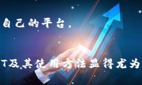   如何在TP平台创建USDT钱包：详细步骤与注意事项 / 

 guanjianci USDT钱包, TP平台, 创建钱包, 加密货币 /guanjianci 

引言
在当今数字货币迅猛发展的时代，USDT（Tether）作为一种稳定币，受到越来越多投资者的青睐。USDT的交易量在全球加密货币市场上名列前茅，因此，创建一个USDT钱包显得尤为重要。TP平台是一个受欢迎的加密货币交易平台，用户可以通过该平台方便地管理和交易数字资产。本文将详细介绍如何在TP平台上创建USDT钱包，包括步骤、注意事项以及常见问题的解答。

第一部分：TP平台简介
TP平台是一个提供多种加密资产交易的在线平台。用户可以通过TP平台进行各种数字资产的交易、存储和管理。TP平台以其高安全性、用户友好的界面以及强大的功能而受到用户的欢迎。创建钱包是用户进行交易和管理资产的第一步，USDT钱包能够帮助用户安全存储和便捷交易。

第二部分：创建USDT钱包的步骤

h4步骤一：注册TP账号/h4
首先，用户需要访问TP平台官网并创建一个账号。点击首页的“注册”按钮，按照提示填写相关信息，包括邮箱、密码等。注意选择一个安全性高的密码，以保护账号安全。

h4步骤二：邮箱验证/h4
注册后，TP平台会向用户提供的邮箱发送一封验证邮件。用户需要登录邮箱，点击邮件中的验证链接以激活账号。只有经过邮箱验证的账号才能进行后续的钱包创建和交易操作。

h4步骤三：登录TP平台/h4
验证完成后，返回TP平台，输入注册时的邮箱和密码，点击“登录”按钮进入用户后台。用户成功登录后，将看到平台的主界面，包括钱包、交易、资产等功能模块。

h4步骤四：创建USDT钱包/h4
在用户后台，找到“钱包”板块，进入后会看到多种加密货币的选项。选择USDT并点击“创建钱包”按钮，系统会引导用户完成钱包创建的步骤。用户可能需要进行一些额外的身份验证，如手机验证码等，以确保账户安全。

h4步骤五：备份钱包信息/h4
创建钱包成功后，系统会生成一串助记词或私钥。用户需要妥善保存这些信息，切勿泄露给他人。这是恢复钱包和保护资产的关键。如果丢失，将可能导致资产无法找回。

h4步骤六：充值USDT/h4
用户创建USDT钱包后，可以通过多种方式向钱包充值USDT。可以选择通过银行转账、其他加密货币交换或直接购买的方式进行充值。确保在充值前检查充值地址是否正确，以防资产损失。

第三部分：创建USDT钱包的注意事项

h4注意事项一：安全性/h4
在数字资产管理中，安全性至关重要。用户应定期更改密码，并启用双重身份验证（2FA）。同时，不要将钱包信息分享给未经确认的人。注意防范钓鱼网站和恶意软件。

h4注意事项二：备份/h4
用户创建钱包后，务必及时备份助记词和私钥。这些信息是用户访问和管理资产的唯一凭证。建议将其保存在离线环境中，不要仅依赖云存储。

h4注意事项三：了解手续费/h4
在使用TP平台进行USDT交易时，用户需了解相关的手续费。这些费用可能会因交易规模、市场波动等因素而变化。建议在进行大额交易前，确认手续费的具体金额。

h4注意事项四：保持软件更新/h4
使用TP平台的用户应定期检查软件更新，确保使用的是最新版本。更新版本通常会修复已知漏洞，提供更好的安全保障。

问题解答

问题一：USDT是什么，它的优势和劣势是什么？
USDT，全称为Tether，是一种基于区块链的稳定币，主要用于解决加密货币的价格波动问题。它的优势在于其与美元1:1的固定汇率，确保用户能够在充满波动性的市场中保持资产稳定。然而，USDT也存在一些劣势，如在某些法规和合规性方面的质疑，以及透明度不足的问题。

问题二：如何安全管理USDT钱包？
安全管理USDT钱包的方法包括使用强密码、启用双重身份验证、及时备份助记词以及定期更新软件。用户还应注意防范网络钓鱼和病毒攻击，避免在公共Wi-Fi下进行交易。

问题三：TP平台的特色服务有哪些？
TP平台提供的特色服务包括低手续费交易、全面的市场分析工具、高效的交易引擎、客户支持以及丰富的教育资源。用户可以在平台上找到所需的交易工具，了解市场动态，从而更好地进行交易。

问题四：如果遗失助记词，如何恢复钱包？
如果用户遗失助记词，将无法恢复钱包。助记词是恢复钱包的唯一凭证，用户应该做好备份，尽量避免存储在容易被访问的地方。如果助记词丢失，建议咨询TP平台的客服，但恢复的可能性极小。

问题五：USDT的交易是否受监管？
USDT的交易在不同的地区和国家可能面临不同的监管政策。在某些地方，USDT交易被视为合法合规的金融活动，而其他地方可能会实施更为严格的监管措施。因此，用户应关注所在地区的相关法律法规。

问题六：如何选择合适的交易平台进行USDT交易？
选择合适的交易平台进行USDT交易时，需要考虑多个因素，如平台的安全性、用户评价、交易费用、可用性和客户服务。用户可以参考在线评价以及行业媒体的建议，选择适合自己的平台。

结语
创建USDT钱包是进行数字货币投资和交易的第一步，特别是在TP平台上。通过规范的步骤及安全措施，用户可以有效地管理其资产。在市场环境持续变化的情况下，了解USDT及其使用方法显得尤为重要，希望本文提供的信息能帮助用户顺利创建并安全使用USDT钱包。