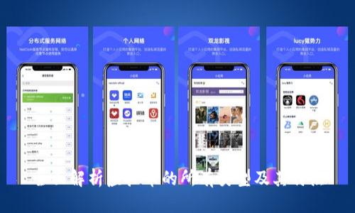 全面解析虚拟币的所有类型及其特点