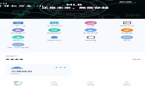   如何往TPWallet里转钱：详细指南与常见问题解答 / 
 guanjianci TPWallet, 钱包转账, 加密货币, 数字资产 /guanjianci 

随着数字货币的普及，越来越多的人开始使用加密钱包来管理他们的资产。TPWallet作为一个多功能的钱包，受到众多用户的青睐。如何往TPWallet里转钱是许多新用户最关心的问题之一。本文将详细介绍如何向TPWallet转账，并解答相关的常见问题。

什么是TPWallet？
TPWallet是一个支持多种加密货币的钱包，旨在为用户提供安全、便捷的资产管理体验。TPWallet支持比特币、以太坊、波场等多种数字资产，用户可以在此钱包中进行资产的存储、转账、交易及管理。由于其优秀的安全性能和用户体验，TPWallet广受好评。

如何创建TPWallet账户？
在向TPWallet转账之前，首先需要确保你拥有TPWallet账户。创建TPWallet账户的步骤如下：
ol
li下载TPWallet应用程序，或访问TPWallet官网。/li
li选择“创建新钱包”，按照提示设置密码并记录助记词。/li
li完成注册后，系统将自动生成你的钱包地址，这个地址将用于接收资金。/li
/ol
在创建账户时，请务必保管好你的助记词和密码，丢失后将无法找回资产。

如何往TPWallet转账？
将资金转入TPWallet的步骤如下：
ol
li打开TPWallet应用，找到“接收”或“转账”选项。/li
li获取你的钱包地址。你可以直接复制钱包地址，或者使用二维码进行扫描。/li
li在你所持有的加密货币平台（如交易所或其他钱包）找到“提现”选项。/li
li根据指示输入TPWallet的地址，以及转账金额。确认信息无误后提交请求。/li
li稍等片刻，资金将会在TPWallet中到账，根据不同币种的网络确认时间，一般在几分钟到几个小时之间。/li
/ol

如何确认资金是否到账？
资金到账后，你可以通过以下方式进行确认：
ol
li在TPWallet的主界面查看你的资产余额，确认是否增加。/li
li通过区块浏览器（如Etherscan）查询区块链，输入你的钱包地址，查看交易记录和状态。/li
li如果交易状态显示为“已完成”，说明资金已经成功到账。/li
/ol

常见问题解答

问题1：转账失败的原因是什么？
转账失败可能由多种原因引起。以下是一些常见原因：
ol
listrong地址错误：/strong在转账过程中，输入错误的钱包地址会导致转账失败或资产丢失。/li
listrong网络拥堵：/strong在高峰时段，区块链网络可能出现拥堵，导致转账延迟或失败。/li
listrong转账额度不足：/strong有些交易所或钱包对每日转账额度设置了限制，需要确认额度后再进行转账。/li
listrong安全验证未通过：/strong在一些平台上，转账前需要进行二次验证，如短信验证码或谷歌验证，未通过则会导致转账失败。/li
/ol
若遇到转账失败的情况，建议检查上述因素，并重新尝试转账操作。

问题2：TPWallet支持哪些币种？
TPWallet支持多种加密货币，包括但不限于：
ol
listrong比特币(BTC)：/strong最为广泛使用的加密数字货币，是分散化数字资产的代表。/li
listrong以太坊(ETH)：/strong一种智能合约平台，支持去中心化应用和加密代币。/li
listrong波场(TRX)：/strong一个为全球内容娱乐产业提供基础设施的区块链平台。/li
listrong其它ERC20代币：/strongTPWallet也支持多种基于以太坊的代币，方便用户管理多样化资产。/li
/ol
在使用TPWallet之前，您可以提前了解支持的币种，以便于资金的管理和转账。

问题3：转账余额如何显示？
在TPWallet中，您可以通过简单的步骤查看转账后的资产余额：
ol
listrong登录TPWallet：/strong确保您已经登录到您的TPWallet账户。/li
listrong查看资产：/strong在主界面上，TPWallet会显示您所有资产的总览，包括各种加密资产的余额。/li
listrong选择币种：/strong如果您想查看具体某个币种的余额，可以在资产列表中点击对应的币种，查看详细信息。/li
/ol
如果在转账后余额未及时更新，请您耐心等待，可能是网络确认过程中的延迟。

问题4：转账需要多少交易手续费？
转账手续费因区块链网络而异，通常由以下因素决定：
ol
listrong网络状态：/strong在网络拥堵时，手续费可能会增加，而在网络畅通时，费用会相对较低。/li
listrong转账金额：/strong某些平台对手续费的收费可能与转账的金额成正比，但大多数情况下，手续费是固定的。/li
listrong转账币种：/strong不同币种的交易费用不一样，比如比特币的手续费通常比以太坊更高。/li
/ol
在进行转账前，可以提前在平台上查看手续费信息，以免造成不必要的损失。

问题5：如何保护TPWallet的安全？
保障TPWallet安全的措施有：
ol
listrong使用强密码：/strong设置复杂且不易猜测的密码，以防止他人访问您的账户。/li
listrong启用双重验证：/strong开启双重身份验证（2FA），增加账户安全性。/li
listrong定期更新助记词：/strong定期更换和保存助记词，确保助记词的安全存储。/li
/ol
保护好您的TPWallet安全，可以有效防止资产的丢失和盗取。

问题6：如何处理转账延误？
转账延误主要因为网络问题或其他因素，处理方式包括：
ol
listrong检查状态：/strong在区块浏览器中查看交易状态，确认是否已完成。/li
listrong重新发起转账：/strong如果确认未完成，可以尝试重新发起转账，但需谨慎确认地址和手续费。/li
listrong联系客服：/strong如果问题持续无法解决，请及时联系客服，获取帮助。/li
/ol
了解转账过程后，您将能够更高效地管理自己的资产，确保在TPWallet的转账操作顺利无阻。

综上所述，往TPWallet里转账并不复杂，但需要多加注意操作细节以确保资金的安全和快速到账。希望以上内容能够帮助您更好地使用TPWallet进行资金管理。