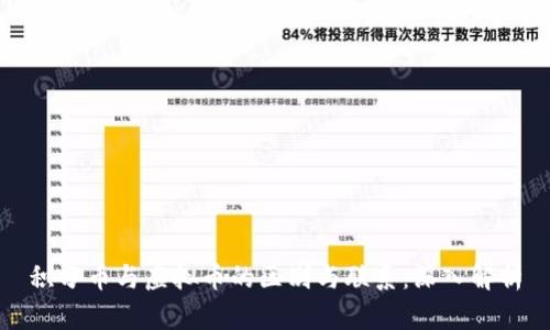 积分币与虚拟币的区别与联系：深入解析