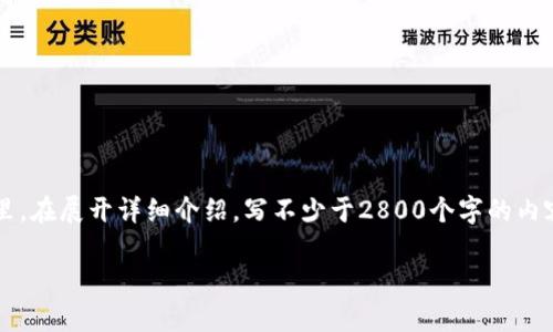 思考一个符合大众用户搜索需求并且的，放进标签里，和4个相关的关键词 用逗号分隔，关键词放进/guanjianci标签里，在展开详细介绍，写不少于2800个字的内容，并思考6个可能相关的问题，并逐个问题详细介绍，每个问题介绍内容不少于550字，分段加上标签，段落用标签表示。

除了TPWallet还有什么优质存币钱包？全方位解析主流钱包选择