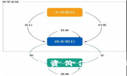 全面解析A神虚拟币：投资价值、市场前景与用户指南