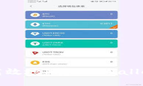 如何安全高效地删除TPWallet地址信息