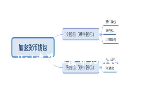 如何在TPWallet中添加屎币（Shitcoin）：详细指南