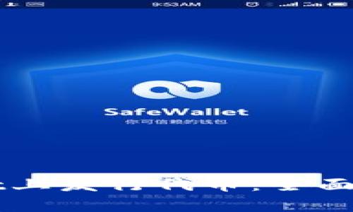 如何在TPWallet上发行代币：全面指南与实用技巧