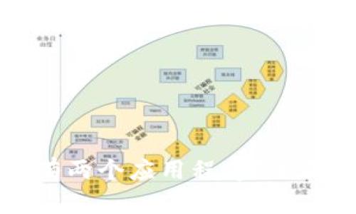 TPWallet为什么会有两个应用程序？全面解析其原因与优势