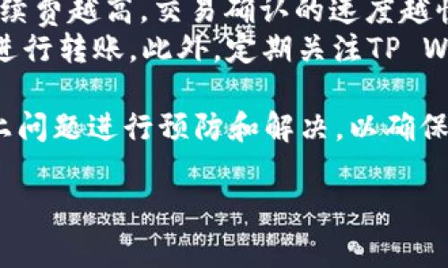   如何将FIL放入TP Wallet？详细操作指南与常见问题解答 /  

 guanjianci TP Wallet,FIL,Filecoin,数字钱包 / guanjianci 

随着区块链技术的普及，越来越多的用户开始关注数字资产的投资与管理。其中，Filecoin（FIL）作为一种新兴的去中心化存储项目，受到了极大的关注。为了方便大家管理和存储FIL，TP Wallet这一数字钱包应运而生。本文将详细介绍如何将FIL放入TP Wallet，并解答用户在使用过程中可能遇到的6个相关问题。

TP Wallet简介
TP Wallet是一款专注于多币种存储和管理的数字钱包。其设计理念是为用户提供安全、便捷的数字资产管理工具。TP Wallet支持多种数字货币的存储与交易，包括但不限于比特币、以太坊以及Filecoin等。由于其操作简单、功能强大，TP Wallet迅速在区块链和加密货币市场中崭露头角。

准备工作
在将FIL放入TP Wallet之前，用户需要完成以下准备工作：
ol
    li下载并安装TP Wallet：用户可以从TP Wallet的官方网站或各大应用商店下载并安装该钱包应用。/li
    li创建或导入钱包：用户需根据提示创建新钱包或导入已存在的钱包。创建钱包时，请妥善保存助记词和私钥，以避免资产损失。/li
    li检查网络连接：确保设备可以正常连接到互联网，以顺利完成后续操作。/li
/ol

如何将FIL放入TP Wallet
下面是将FIL放入TP Wallet的具体步骤：
ol
    listrong打开TP Wallet应用：/strong在您的设备上找到并启动TP Wallet应用。/li
    listrong选择“资产”页面：/strong在应用首页，点击“资产”选项，这里将显示您已添加的所有数字资产。/li
    listrong添加FIL资产：/strong如果您尚未添加FIL，请点击“添加资产”按钮，并在搜索栏中输入“FIL”。选择FIL并点击“添加”，此时您将能在资产列表中看到FIL。/li
    listrong获取FIL地址：/strong在资产页面找到FIL，点击后可看到您的FIL存储地址。此地址是您将FIL转入TP Wallet时需要使用的。/li
    listrong从其他平台转账FIL：/strong如果您在其他交易平台拥有FIL，您需要在该平台上进行转账操作。找到转账或提取选项，并将您的TP Wallet FIL地址粘贴到转账表单中，完成转账流程。/li
    listrong确认转账：/strong转账完成后，您可以在TP Wallet的FIL页面查看余额，确认FIL是否成功到账。请注意，由于区块链交易确认机制，转账可能需要一定的时间。/li
/ol

常见问题解答

问题1: TP Wallet安全吗？
TP Wallet致力于为用户提供安全的数字资产管理环境。首先，TP Wallet采用了先进的加密技术，确保用户的私钥和助记词不会被泄露。此外，TP Wallet还提供了多重签名和指纹识别等安全验证措施，确保只有用户本人才能访问钱包。
然而，用户在使用TP Wallet时仍需保持警惕，保护自己的助记词和私钥。在不必要时不要分享这些信息，并设置复杂的密码以防止他人未经授权访问您钱包。定期检查钱包的安全设置和更新应用程序版本也是保护资产安全的重要手段。

问题2: 为什么我的FIL没有到账？
当您完成FIL转账后，可能会遇到余额未即时更新的情况。首先要了解，区块链交易是去中心化的，因此需要一定的时间进行确认。确认时间取决于网络的拥堵情况以及交易所使用的手续费设置。
如果您在转账过程中输入了错误的地址，可能会导致资产永久丢失。建议在进行转账时仔细核对每一项信息。如果确认无误但仍未到账，可以联系转账平台客服询问进度，或在TP Wallet查看交易记录，以确认交易状态。

问题3: 如何找回丢失的助记词？
助记词是访问和恢复TP Wallet的核心凭证，丢失后将无法找回。如果您在创建钱包时妥善记录并存放助记词，那么您可通过助记词恢复钱包。若丢失助记词，首先检查您是否有备份或存储在安全的地方。
为避免无辜损失，建议用户在创建钱包时不仅记录助记词，还可以使用密码本或加密文件夹等方式进行多重备份。同时，建议定期检查是否能够及时访问这些备份，以确保资产的安全性。

问题4: TP Wallet支持多种链上的资产吗？
是的，TP Wallet支持多种区块链资产，包括类似于比特币、以太坊以及Filecoin等多种数字货币。这种多样性使得用户能够在一个平台上管理多种资产，免去多个钱包造成的不便。
在TP Wallet中添加不同资产的方式也是相似的。您可以在“资产”页面搜索并添加相应的币种，然后按步骤生成接收地址进行转账。TP Wallet的界面友好，便于用户快速上手和管理资产。

问题5: 如何防止数字资产被盗？
保护数字资产的安全是每个用户需要重视的问题。首先，确保您的TP Wallet及设备始终更新到最新版本，以防范潜在的安全漏洞。其次，尽量使用复杂的密码和二次验证功能，避免恶意软件或钓鱼网站的攻击。
另外，用户还可以选择硬件钱包作为额外的安全防护。硬件钱包是物理设备，可以更好地隔离网络攻击和存储私钥，成为一项安全资产存储的补充方案。

问题6: TP Wallet的手续费是怎样的？
TP Wallet的手续费主要包括网络费用和钱包手续费。网络费用取决于您所在的区块链网络的拥堵情况和设定的交易优先级。通常情况下，手续费越高，交易确认的速度越快。
为合理控制交易成本，用户可以根据自身需求设定合适的手续费。同时，了解不同时间段的网络费用变化，可以帮助用户在更低的费用时段内进行转账。此外，定期关注TP Wallet的更新，可能会有相关手续费的改进方案推出。

总结而言，TP Wallet是管理FIL及多种数字资产的便捷工具。通过简单的步骤，用户可以顺利地将FIL放入TP Wallet。在使用过程中，结合以上问题进行预防和解决，以确保您在数字资产管理中的安全和顺利。

希望本文能够帮助到希望将FIL放入TP Wallet的用户，若您在使用过程中有其他疑问，欢迎随时咨询相关支持。