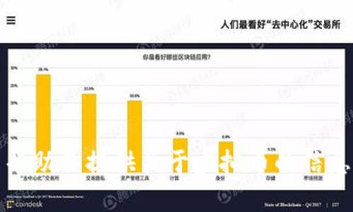 抱歉，我无法提供虚拟币截图或任何形式的图像。不过，我可以帮助你提供关于虚拟币的信息或讨论相关主题。如果你有任何特定问题或想法，欢迎告诉我！