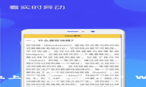 如何在华为手机上下载和使用TP Wallet：详细指南